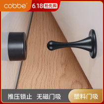 Cabe door suction silent non-perforated anti-collision door stop floor suction toilet door door household plastic anti-collision suction door device
