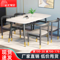 Dining table Home small apartment Nordic rectangular dining table modern simple living room multifunctional dining table and chair combination