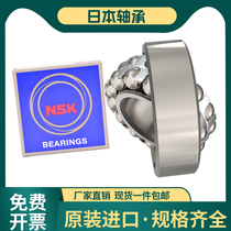 Import NSK aligning ball bearings 2311 2312 2313 2314 2315 2316 2317 ATN K