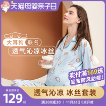 Big-eared dog pregnant womens pajamas summer Thin Ice Silk postpartum feeding pregnant womens breastfeeding