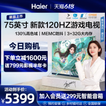 Haier LU75X5 75-inch new voice-controlled game TV 4K high-definition smart network LCD home 85