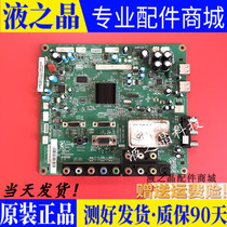 Original dress Changhong LED26760X LT32920EX LT37630X LT37630X board JUC7 820 00035441