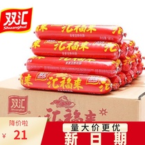 Shuanghui Huifulai ham sausage 120g * 18 whole box steamed starch sausage