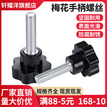 Plum Handle Screw Seven-star Bolt Cap Machine Tool Handle Knob Plastic Star-shaped Hand Screwing Screws Big Spec Non