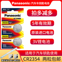 Panasonic CR2354 button battery 3V lithium battery 2354 instrumentation car remote control rice cooker bread machine 2 pieces part Tesla car key remote control