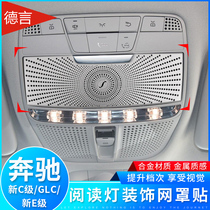 Mercedes-Benz New E-Class C- Class GLC Berlin sound reading light glasses case horn cover C180L E200L interior modification