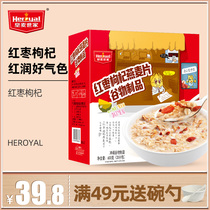 Cereal Royal Wheat family Red dates Wolfberry fruit and vegetable oatmeal no-cook instant nutritious breakfast drink meal replacement 600g