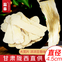 Longxi Astragalus Broadband Tablets Astragalus Wide Tablets 500g non-special Gansu Astragalus tabletting natural tea Huangs