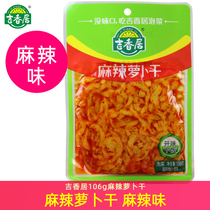 Jixiangju 106g spicy dried radish spicy mustard pickle rice Sichuan snack ready-to-eat pickle