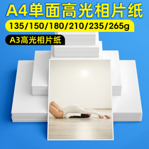 A4 Inkjet Photo Paper Photo Paper 135g A3 Camera Paper Photo Paper 200g Single-sided 180g 5 7 6 230g Photo Paper Print Brochure Paper 150g A6