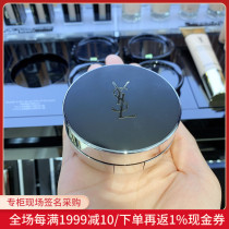 Nobita Japan YSL Saint Laurent Hengyan no time silver cushion feather air cushion BB cream lasting concealer sunscreen