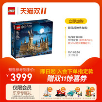 (Double 11 first purchase) Lego flagship store official website Harry Potter 71043 Hogwarts Castle Adult