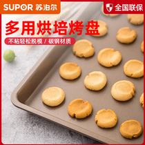 Supor rectangular baking tray oven utensils household biscuits ancient early cake roll mold baking tools multifunctional