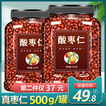 Jujube seed sleep tea flagship store fried Chinese medicine powder pill ointment soothe the nerves to help sleep improve insomnia dream easy to wake up