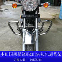  Suitable for leading royal WH125-5 motorcycle bumper guard bar anti-fall bar