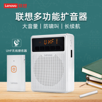  Lenovo A360 loudspeaker teacher-specific portable wireless version of the classroom treasure teaching guide microphone Bee