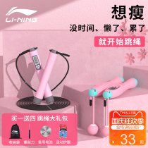 Li Ning cordless skipping rope fitness weight loss sports professional rope steel wire fat burning indoor counting student special jumping god