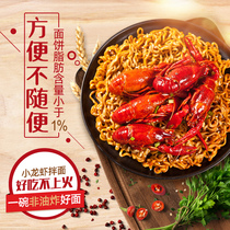 Five grain dojo Non-fried instant noodles Spicy crayfish mixed noodles Bagged boiled instant food instant noodles FCL
