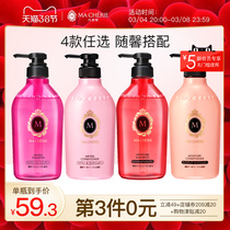 (3 piece of 0 Yuan) ma Xinniqing Rippling No Silicone Oil Shampoo to the Oil Pink Rosin Scented Shampoo Women Control Oil