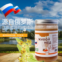 2 catties Russian original imported honey 100 floral nectar nectar with natural original eco-nutritious food
