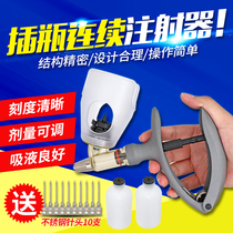 Veterinary continuous syringe automatic adjustable vaccine device for pigs cattle sheep chickens and ducks with 2ml 5ml needle