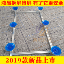 British Airways LCD TV repair tool to remove liquid crystal TV screen sucker liquid crystal screen vacuum suction cup tool