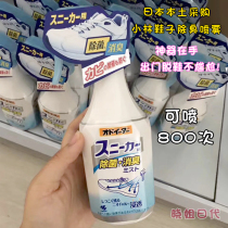 Japan procurement Kobayashi Pharmaceutical sports shoes deodorant shoe cabinet to remove odor shoe odor sterilization spray 250