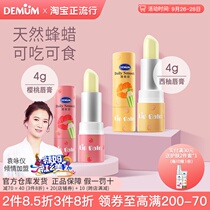 Demin Shu Infants and Children Baby lip balm natural moisturizing edible edible moisturizing anti-dry cracking 2 packs
