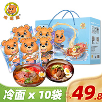Cold Noodles Gift Pack 10 bags of Goo Goo Bear authentic Korean Yanji Korean Buckwheat Northeast instant baked cold noodles
