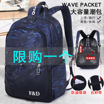 Junior high school student school bag Male high school student primary school student fashion trend large-capacity casual boys backpack mens shoulder bag