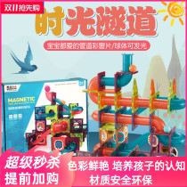 Sechuang color window magnetic film strong magnetic baby pipeline track Boys and Girls Educational Assembly toys children early childhood building blocks