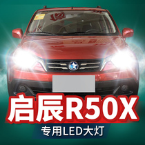 13-15-16 Qichen R50X modified led headlight far and near light integrated fog lamp laser lens car bulb