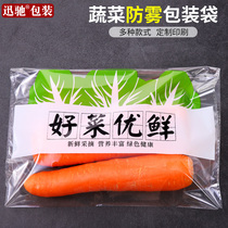 Vegetable packaging bag plastic transparent supermarket food preservation bag fruit custom green vegetable with hole breathable packing bag