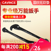 CAVINCE universal wrench pipe pliers movable pliers 8-42 inch multifunctional live wrench water pipe repair tool opening