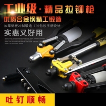 Anchor riveting nail gun grab Latin pull Mao nail gun Hair Machine Manual hat nail grab grab pull nail riveting