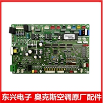 Oaks central air conditioning motherboard DLR-450W5-DCM-ARV5 ZLBP-SW3C-SYE2(ZK)