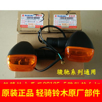 Qingqi Suzuki Junchi GT125-5 Junwei GSX125-3 front and rear turn signals Turning lights directional lights