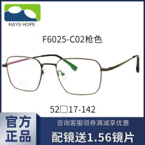 Pure Titanium Eyeframes Men Square Slim Side Full Frame Gun Color Ultralight Business Casual available with myopia F6025