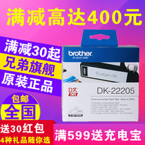 Brother DK-11201 11202 11203 11204 11207 11247 11208 11209 1124