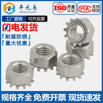 304 stainless steel K-nut with tooth nut K-cap nut multi-tooth tooth nut M3M4M5M6M8M10