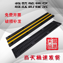 Rubber anti-collision block anti-collision strip Wall Wall buffer block wall protector dock warehouse logistics unloading stop