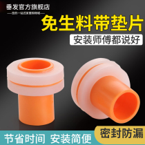 Raw material belt replacement sealing ring rubber pad Free tape thickened 4-point faucet angle valve waterproof leak-proof gasket