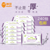God bean baby baby mouth and hand wipes Cotton soft thickened newborn plus butt special 20 pumping 12 pack combination