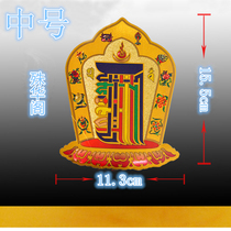 The ten phases of Tibetan Buddhism are in the picture. The ten phases are free stickers to ward off evil spirits eliminate karma eliminate karma and ensure peace-medium