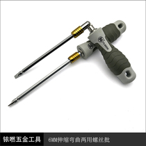 Fukuoka telescopic bending dual-purpose screwdriver labor-saving Cross flat-head screwdriver FO-9005W
