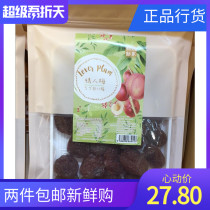 Macau specie Zero food Giant Notes Pie Home Lovers Plum sour sweet and juicy appetites at home Tourist Snack 220g