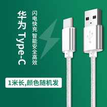 type-c data line Quick charge Android suitable for Huawei Honor Xiaomi Hongmioppo Android charging data line