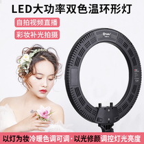 Figure cube fill light ring light 18 inch clothing live broadcast three foot bracket photography beauty skin rejuvenation high definition thin face