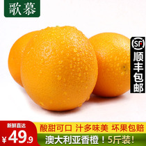 Song Mu Australia imported navel orange 5kg fresh summer orange sweet orange wholesale pregnant women bad fruit bag compensation