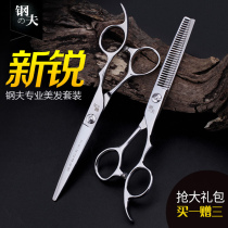  Gangfu hair stylist professional scissors hair scissors haircut thin scissors tooth scissors flat scissors bangs broken hair scissors set